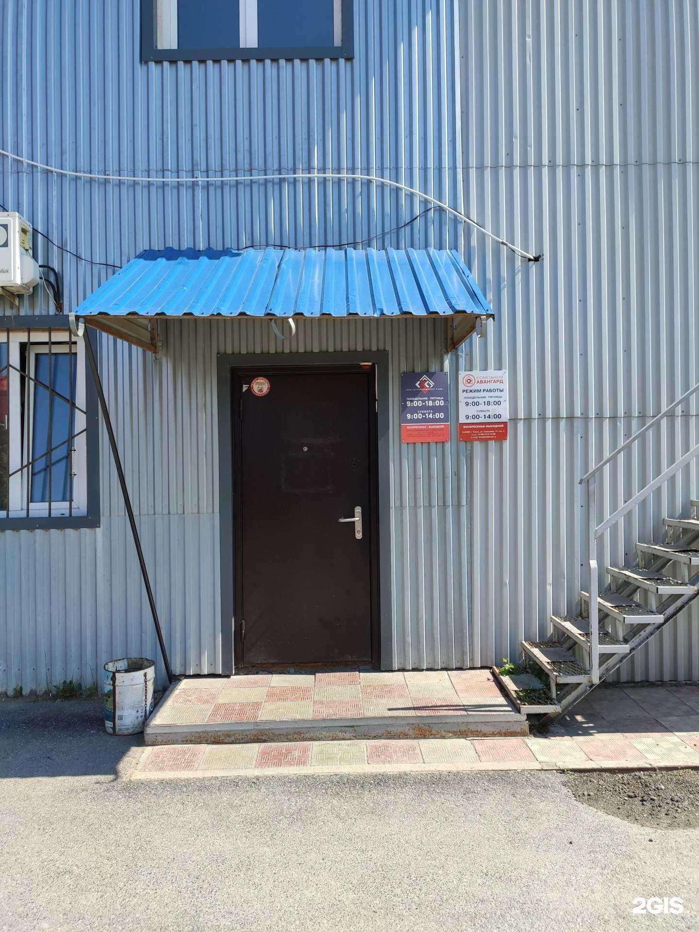 Отзывы на компанию Фанера в Томске в г. Томск c фото