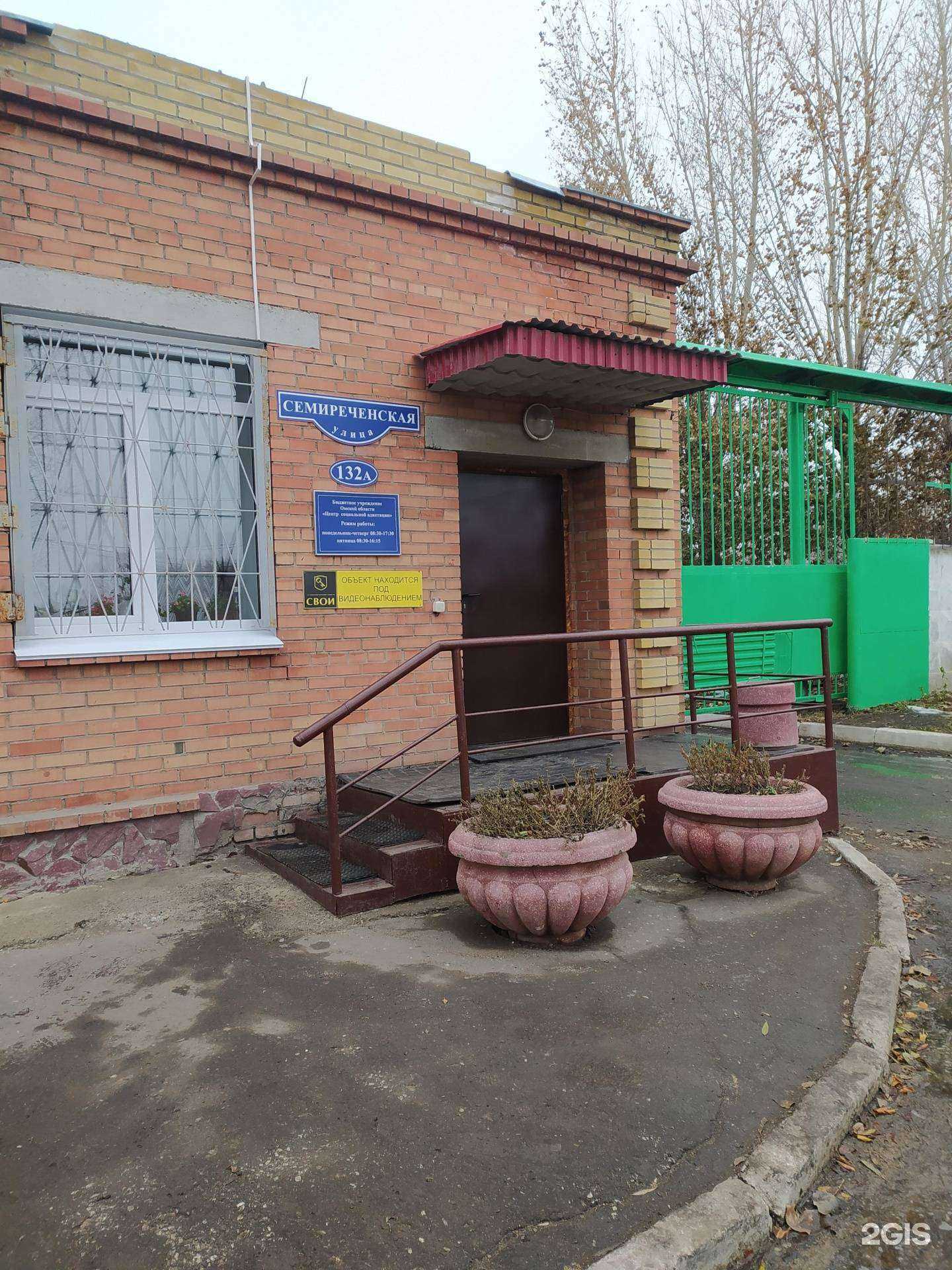 Отзывы на компанию Отделение срочной социальной помощи в г. Омск c фото