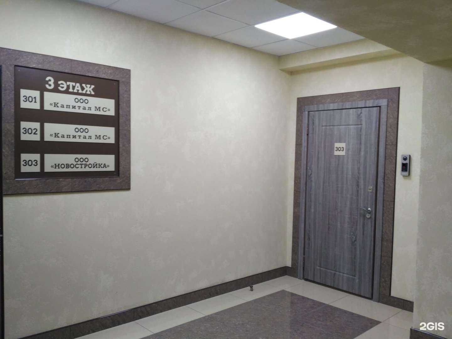 Отзывы на компанию Новостройка в Рязани c фото