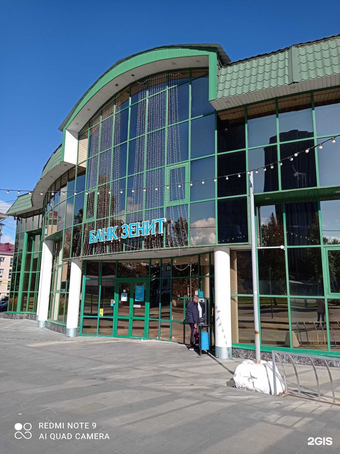 Отзывы на компанию Банк Зенит в Альметьевске c фото - фотография 2 из 2