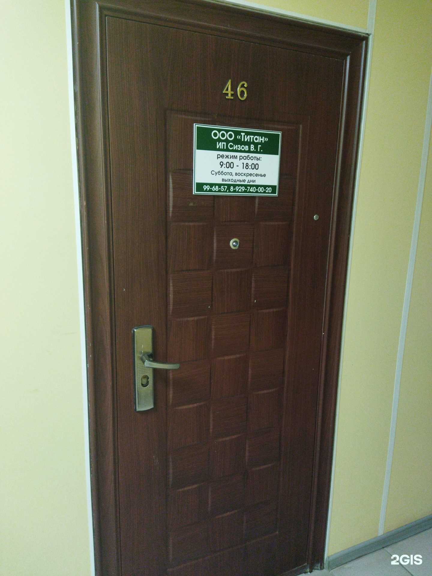 Отзывы на компанию Титан в г. Астрахань c фото