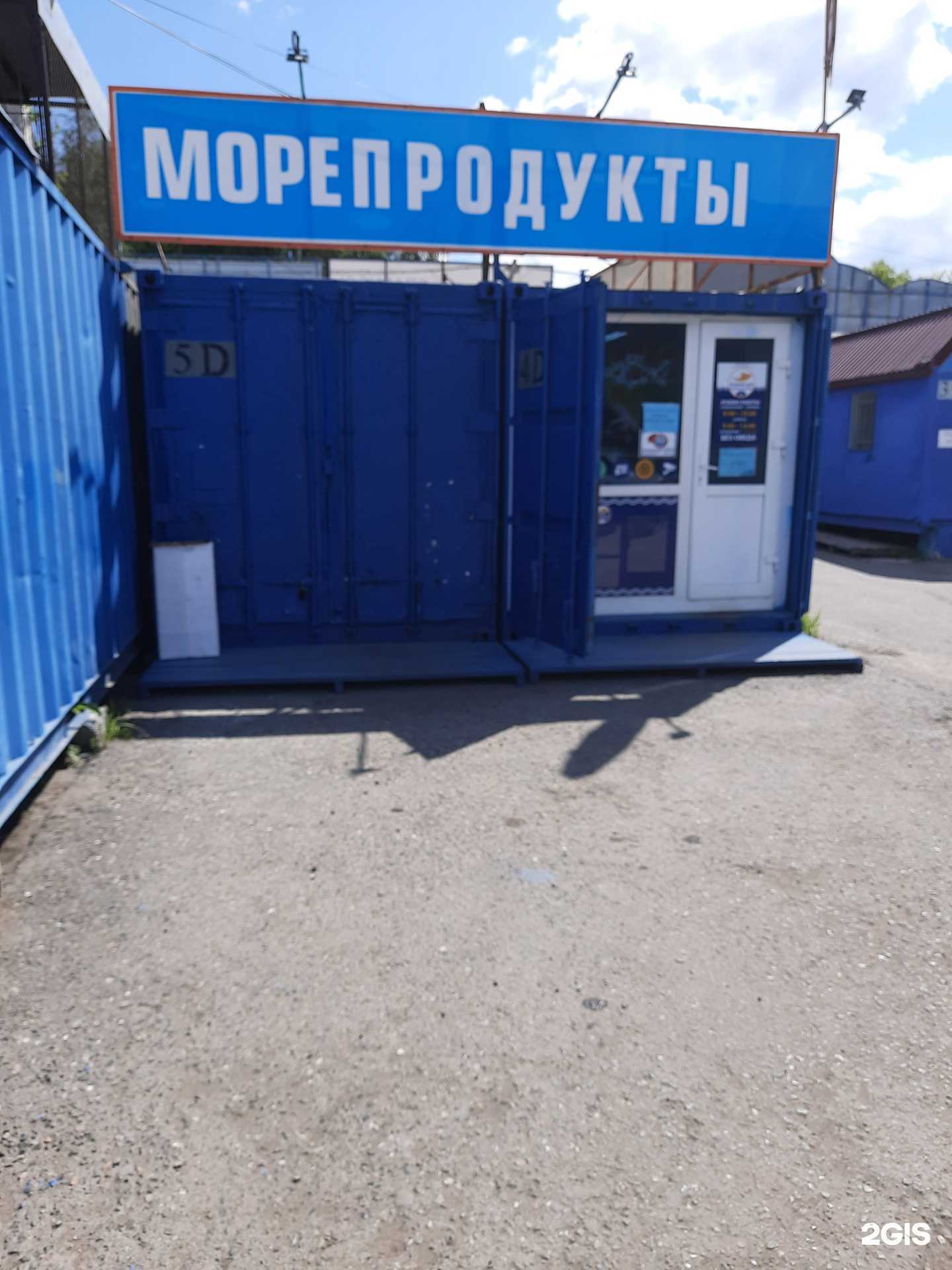 Отзывы на компанию Рыбный мир 55 в Омске c фото