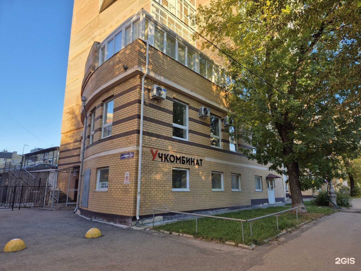 Отзывы на компанию Учкомбинат в г. Пермь c фото