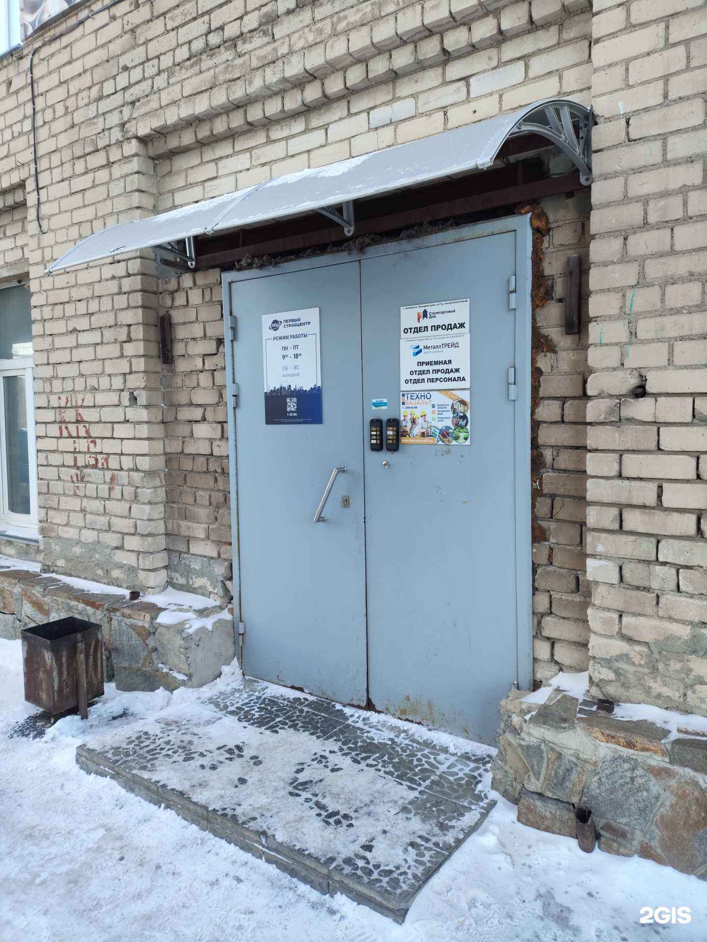 Отзывы на компанию Сталеторговый дом в г. Челябинск c фото