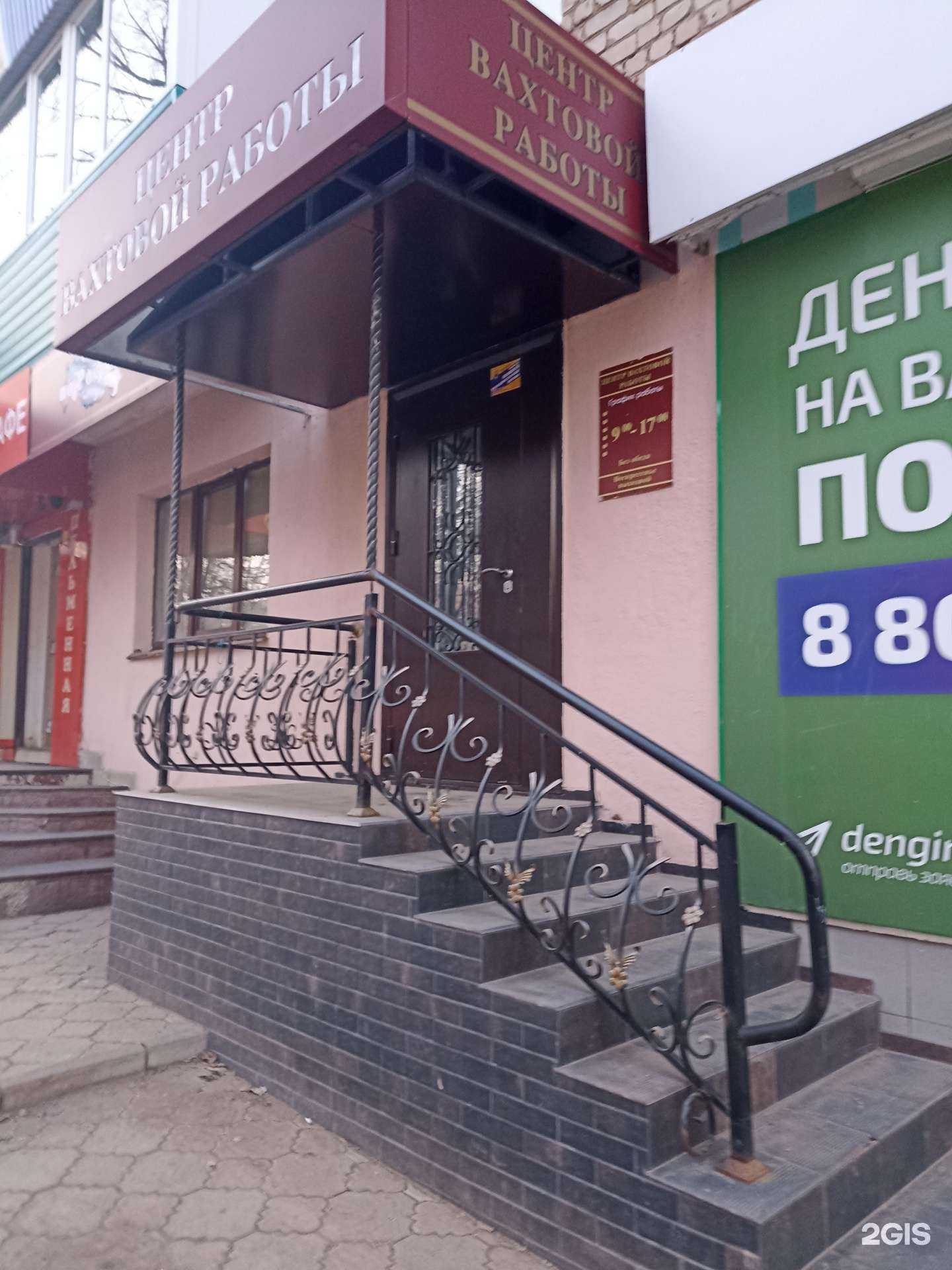 Отзывы на компанию Центр вахтовой работы в Лениногорске c фото