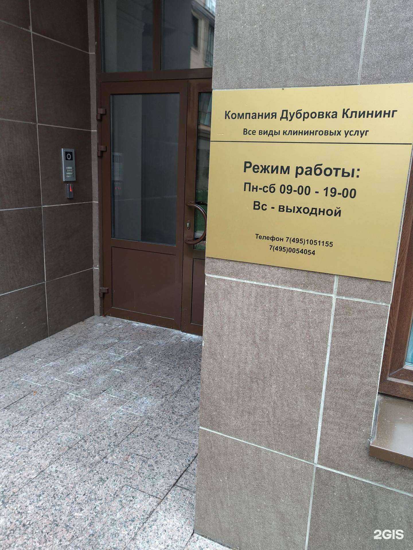 Отзывы на компанию Дубровка клининг в Коммунарке c фото