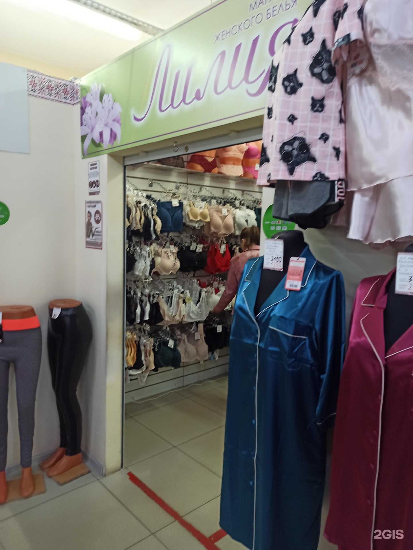 Отзывы на компанию Лилия в Коврове c фото