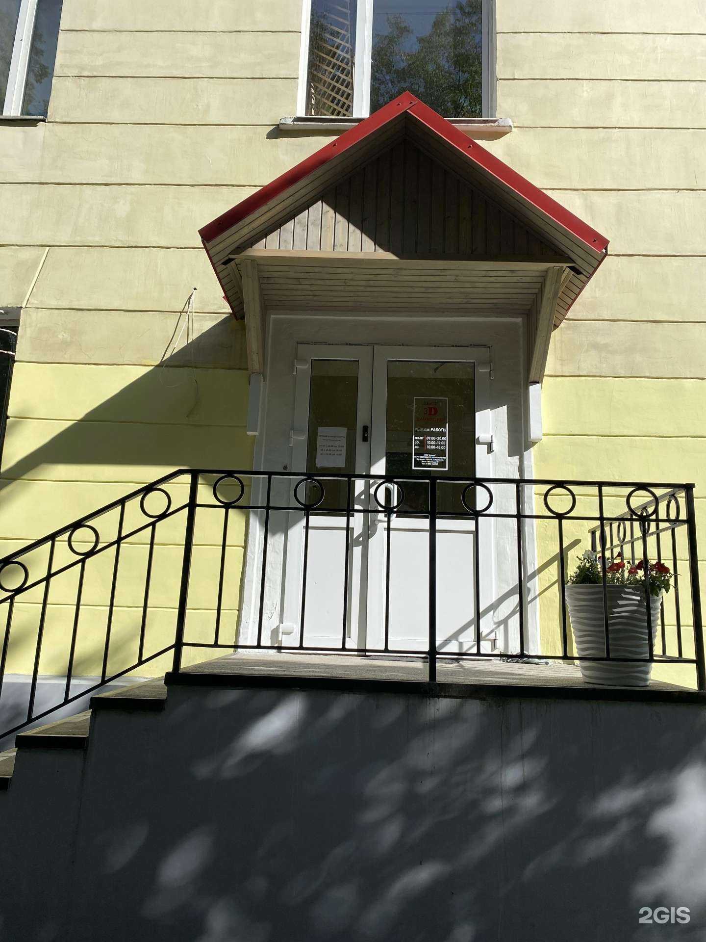 Отзывы на компанию Центр 3D-диагностики в г. Мурманск c фото