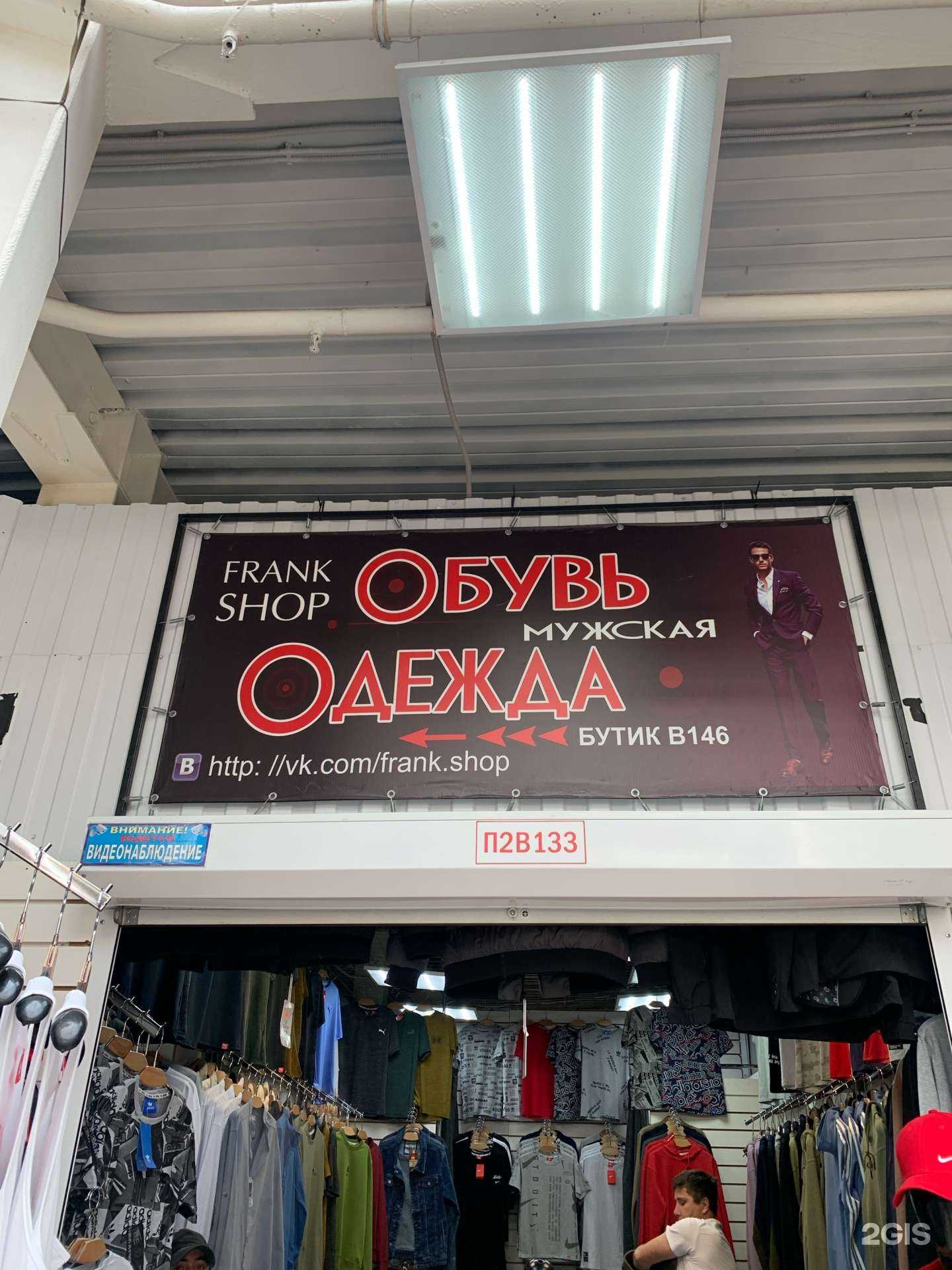Отзывы на компанию Frank Shop в г. Ульяновск c фото