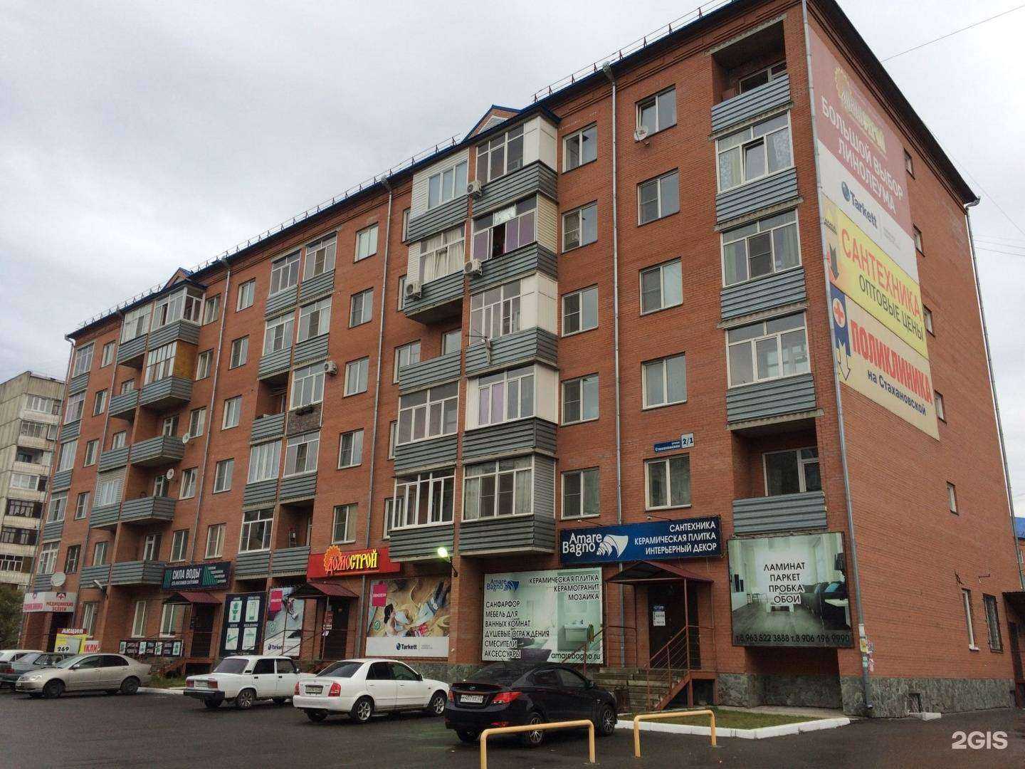 Отзывы на компанию Домострой в Бийске c фото - фотография 2 из 2