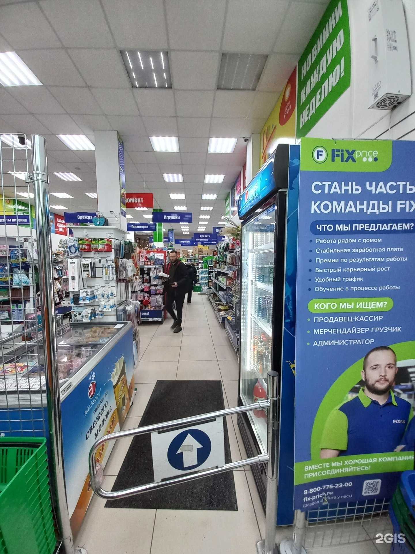 Отзывы на компанию Fix Price в Краснодаре c фото