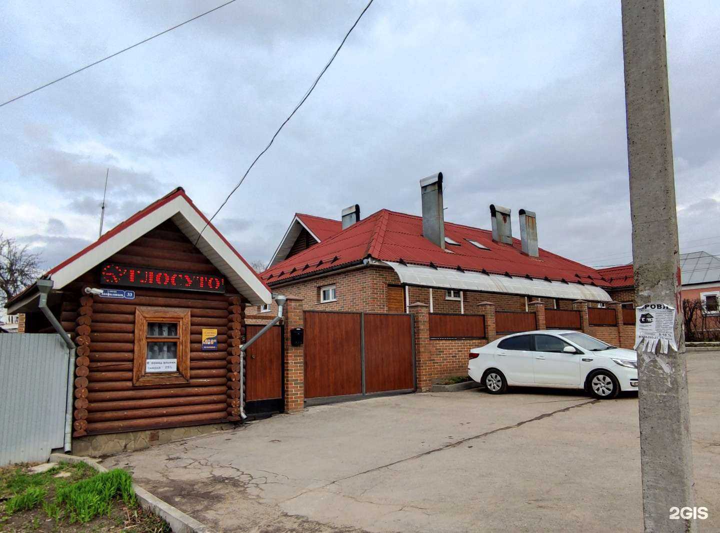 Отзывы на компанию Русская баня на дровах в г. Тула c фото