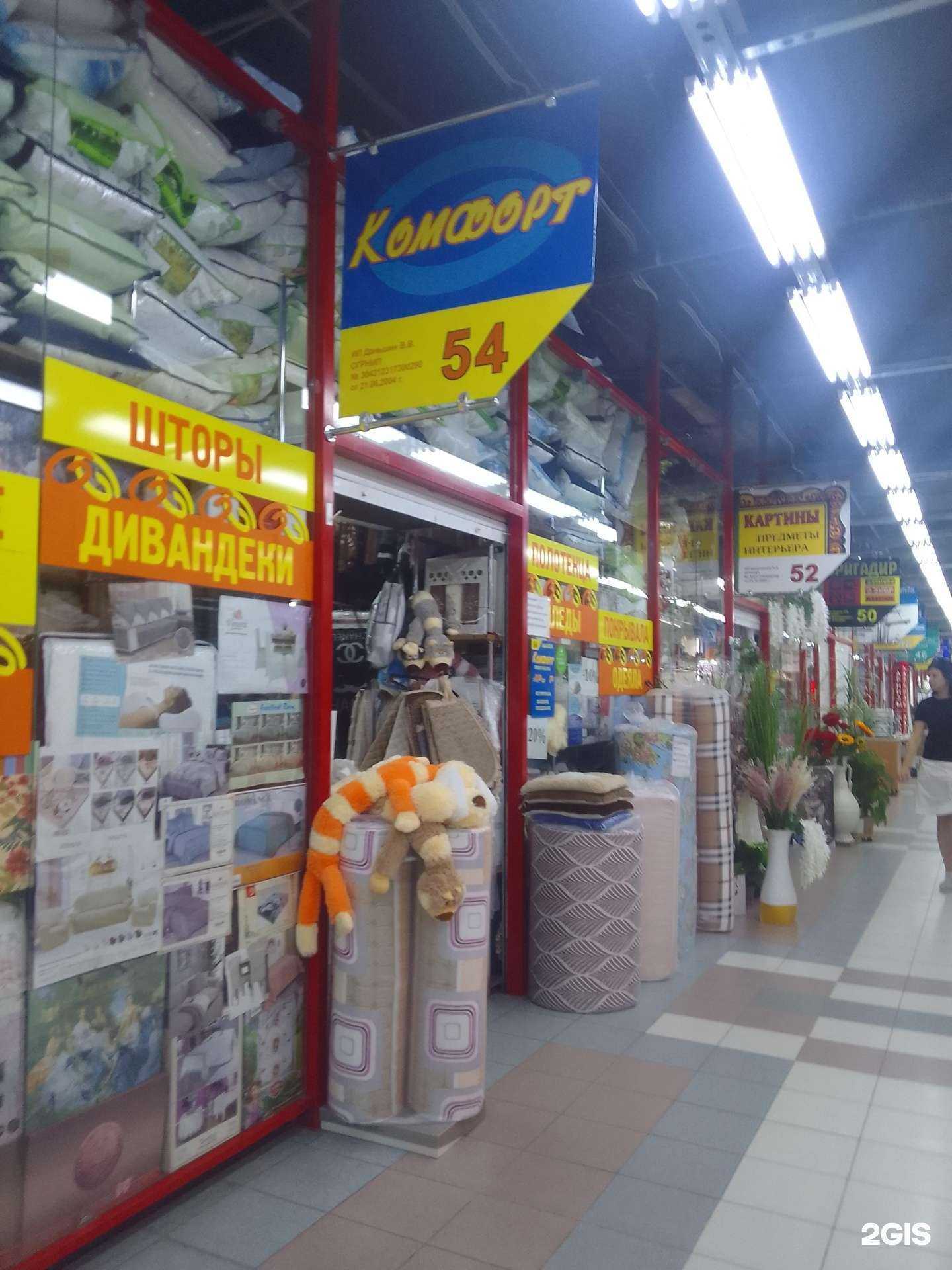 Отзывы на компанию Комфорт в Белгороде c фото