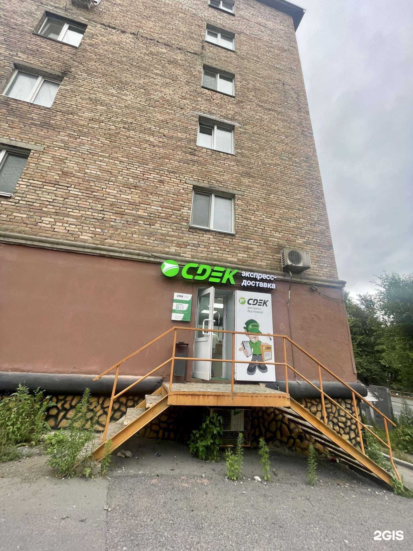 Отзывы на компанию CDEK в Владивостоке c фото