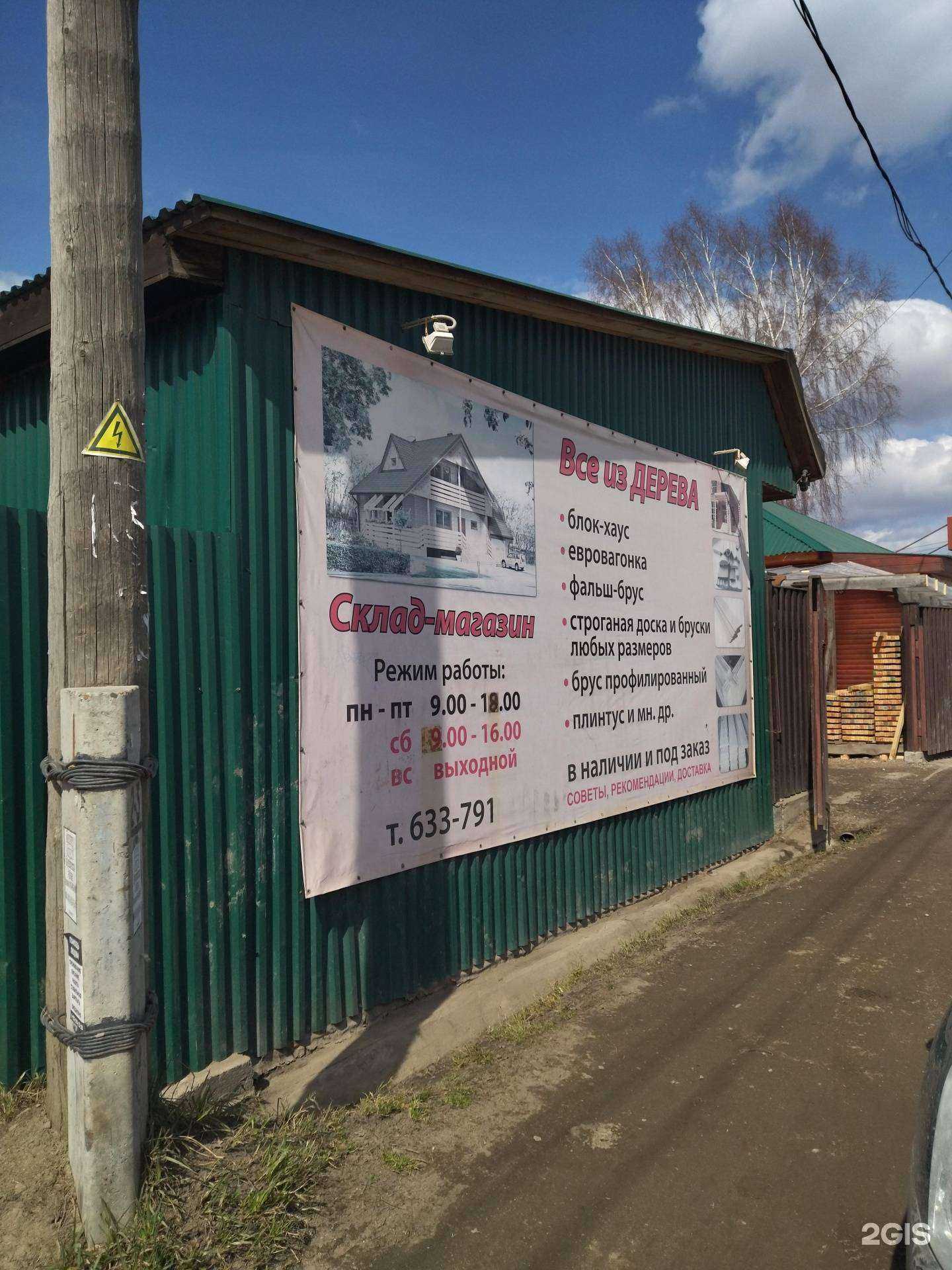 Отзывы на компанию Стреж в Томске c фото