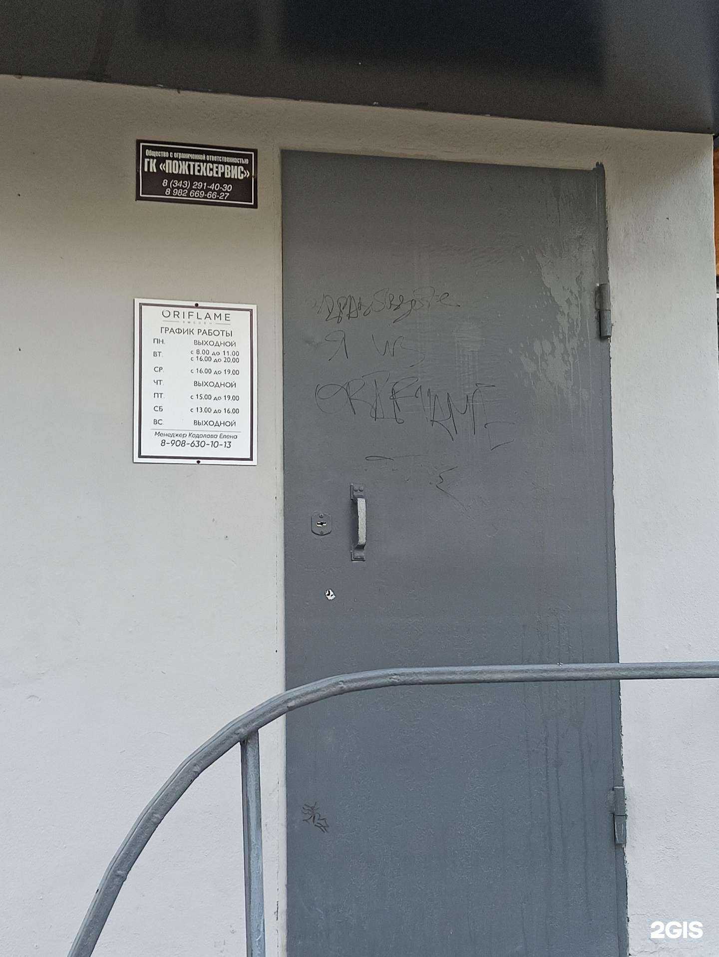 Отзывы на компанию Пожтехсервис в г. Первоуральск c фото