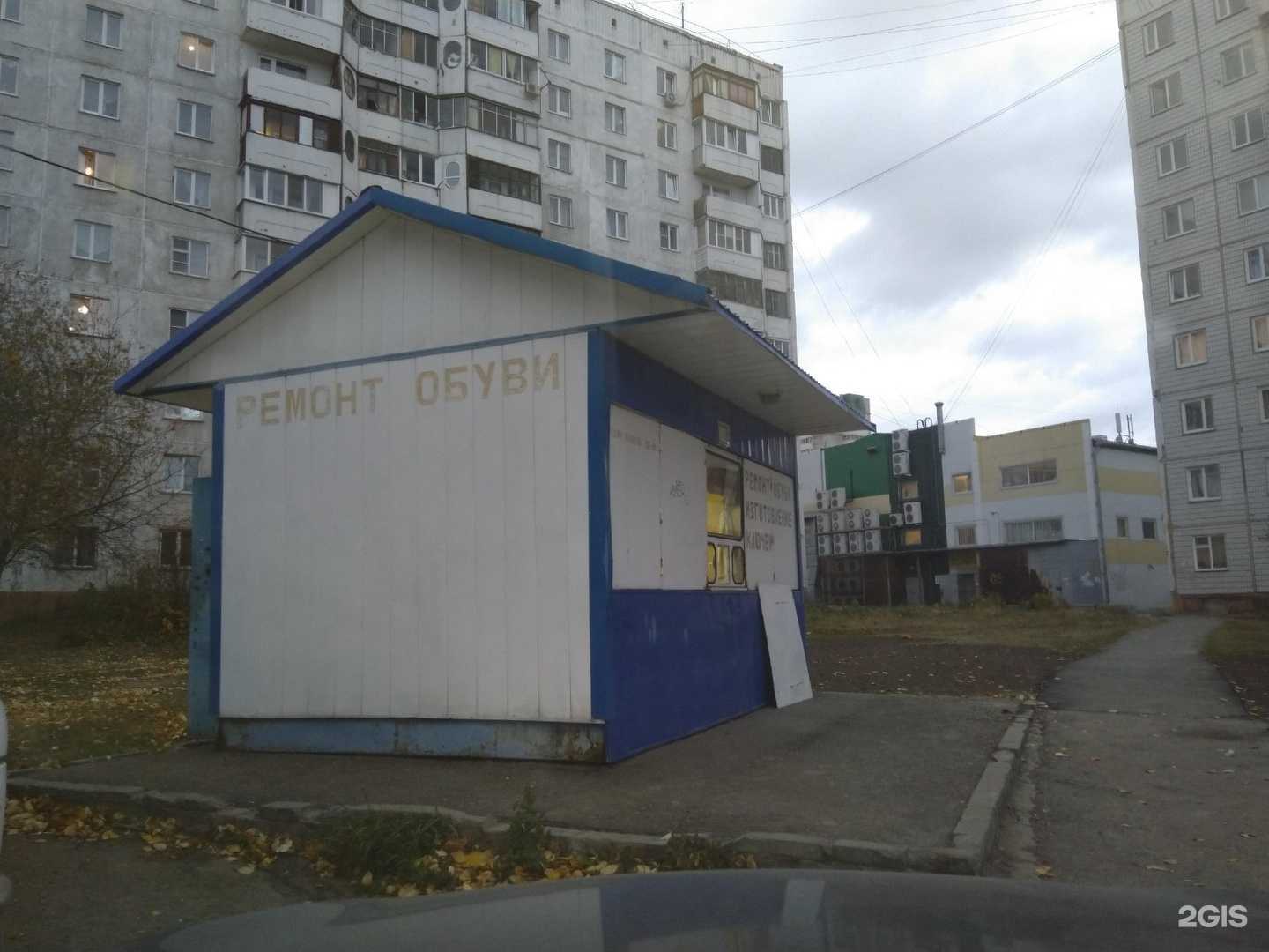 Отзывы на компанию Киоск по ремонту обуви и изготовлению ключей в г. Барнаул c фото