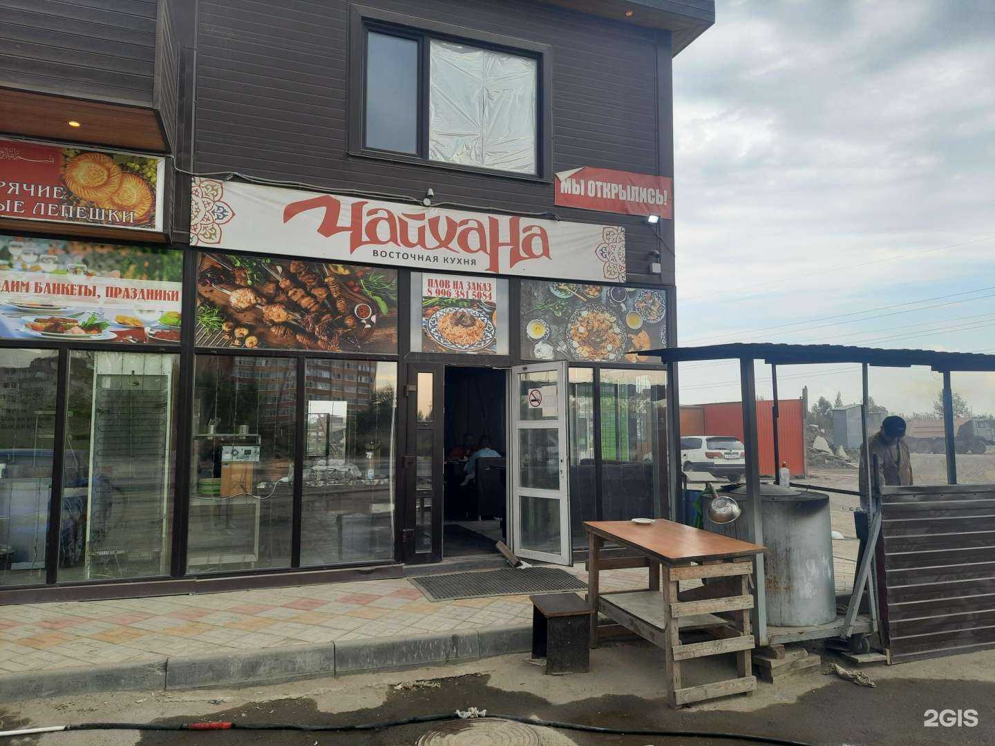 Отзывы на компанию Чайхана в Новосибирске c фото - фотография 2 из 2