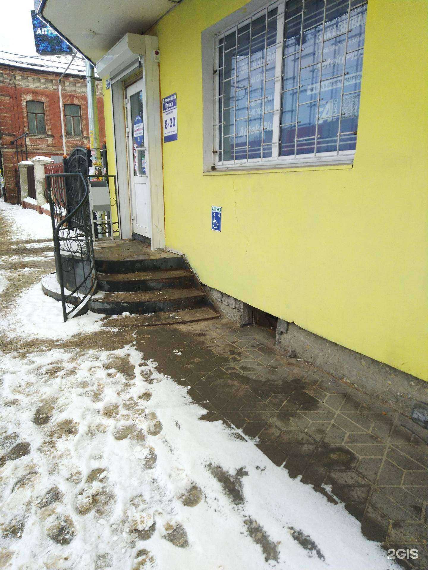 Отзывы на компанию Аптека плюс в г. Тамбов c фото