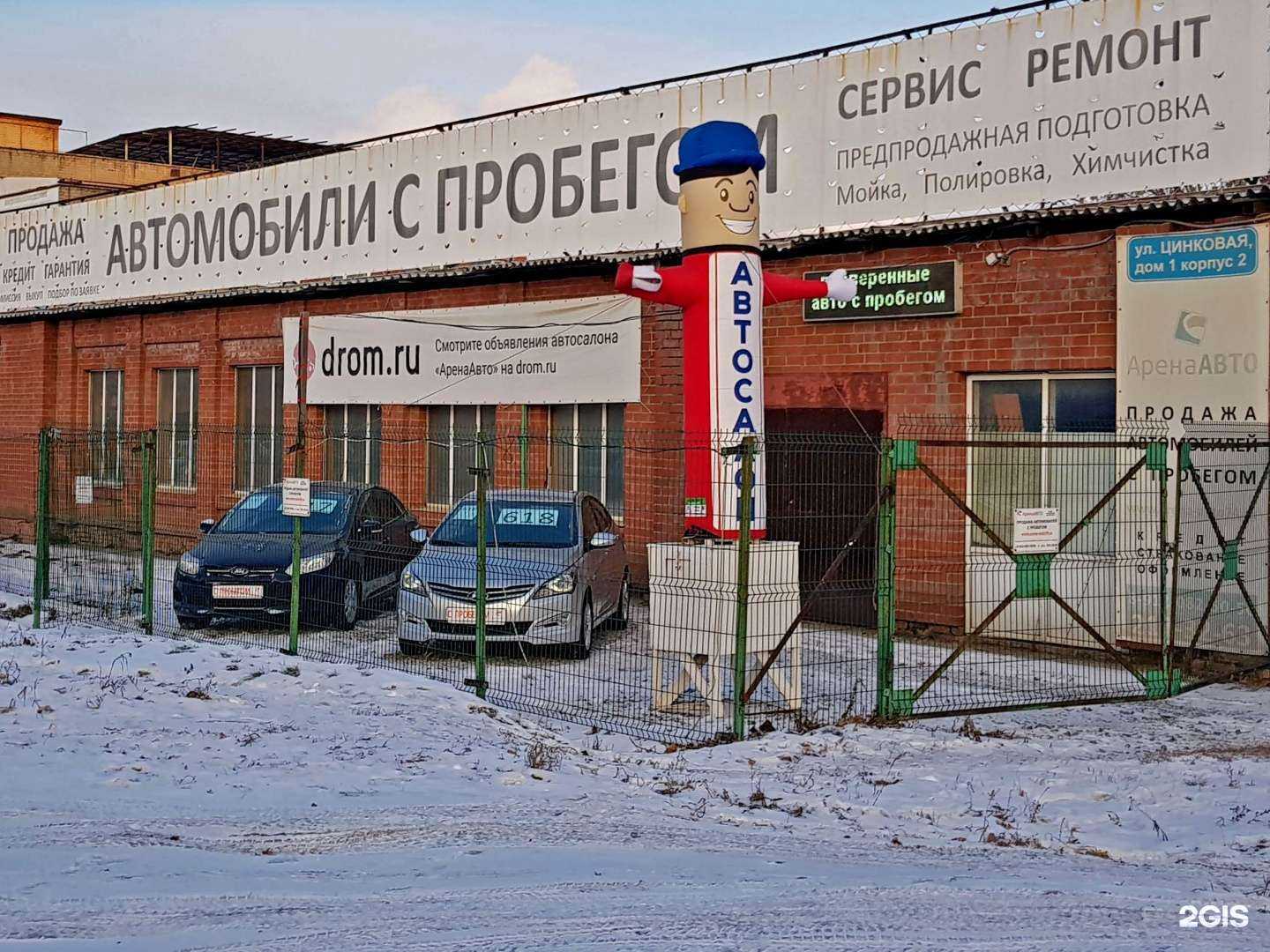 Отзывы на компанию АренаАвто в г. Челябинск c фото