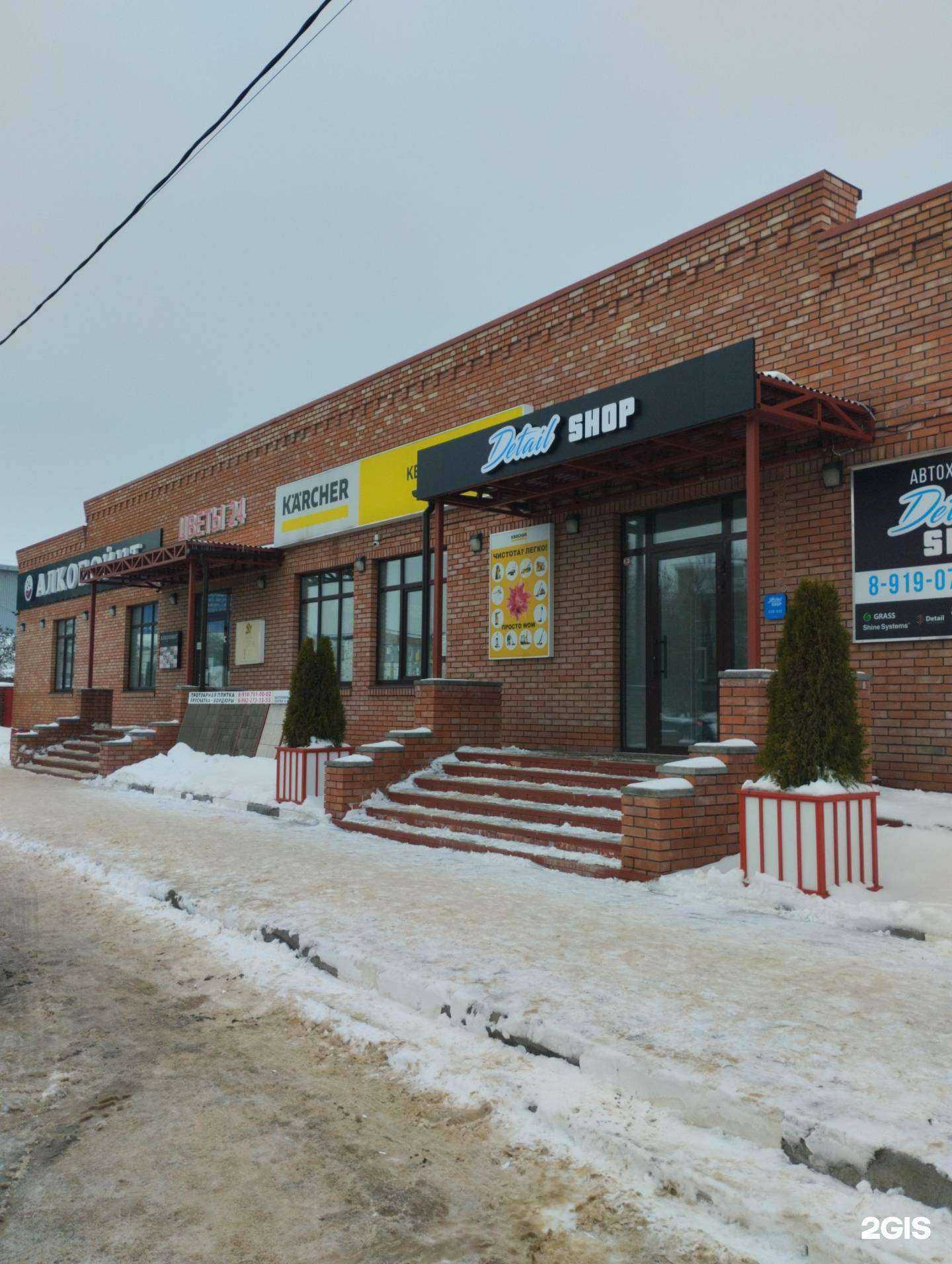 Отзывы на компанию Керхер в Новомосковске c фото - фотография 2 из 2