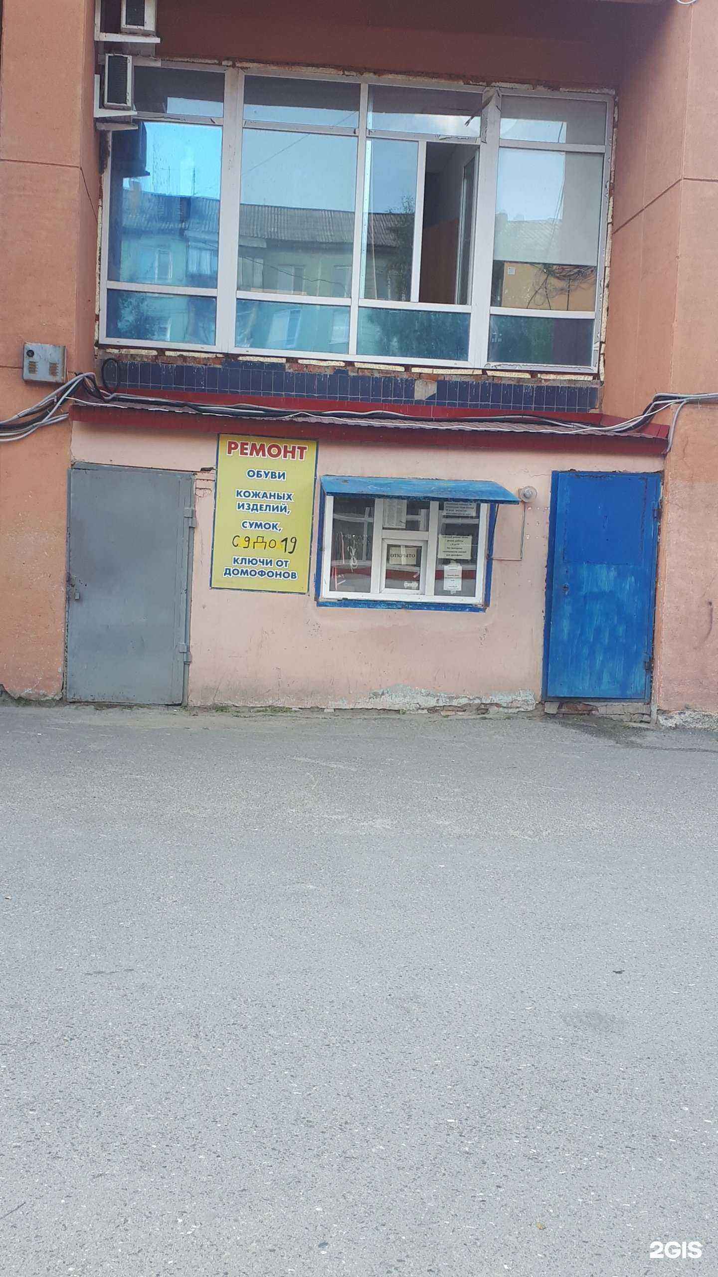 Отзывы на компанию Мастерская по ремонту обуви и изготовлению ключей для домофонов в г. Нижневартовск c фото