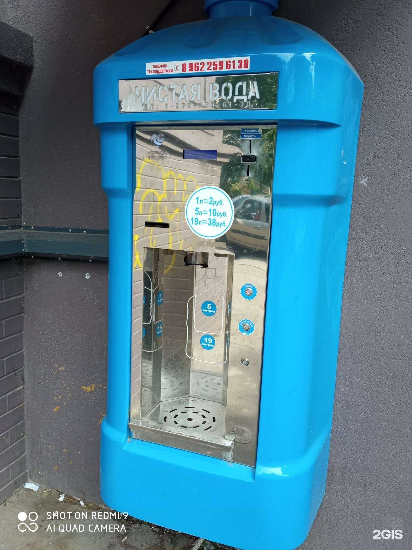 Отзывы на компанию Источник здоровья в Калининграде c фото