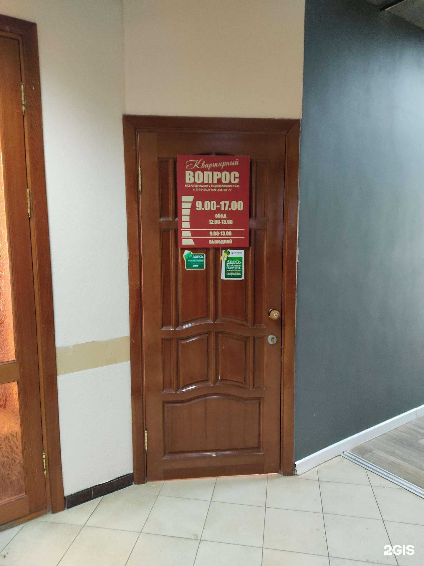 Отзывы на компанию Квартирный вопрос в Волжске c фото