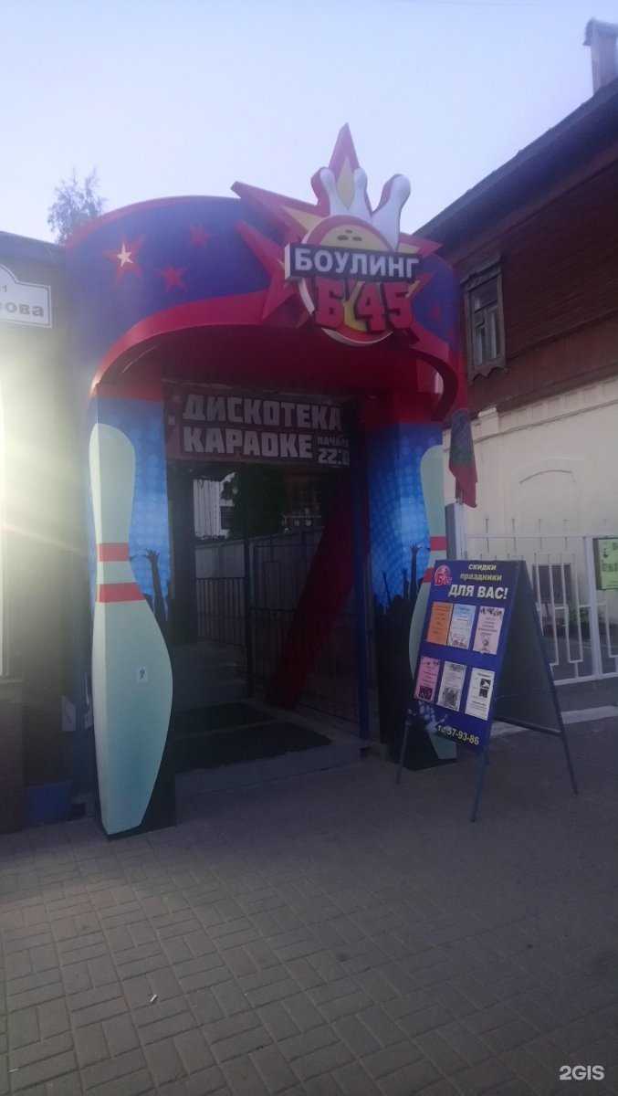 Отзывы на компанию Б-45 в Калуге c фото