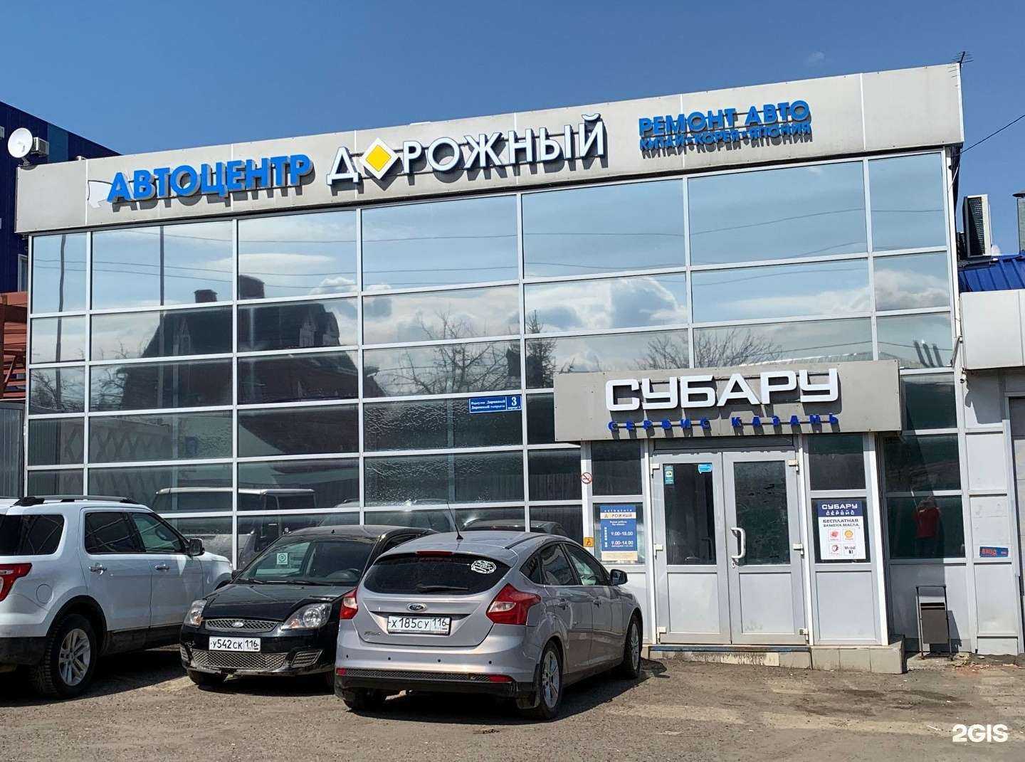 Отзывы на компанию Триал-Авто в г. Казань c фото