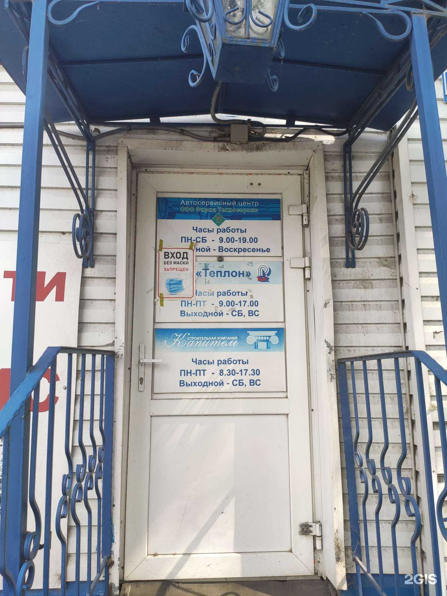 Отзывы на компанию Техно в Томске c фото