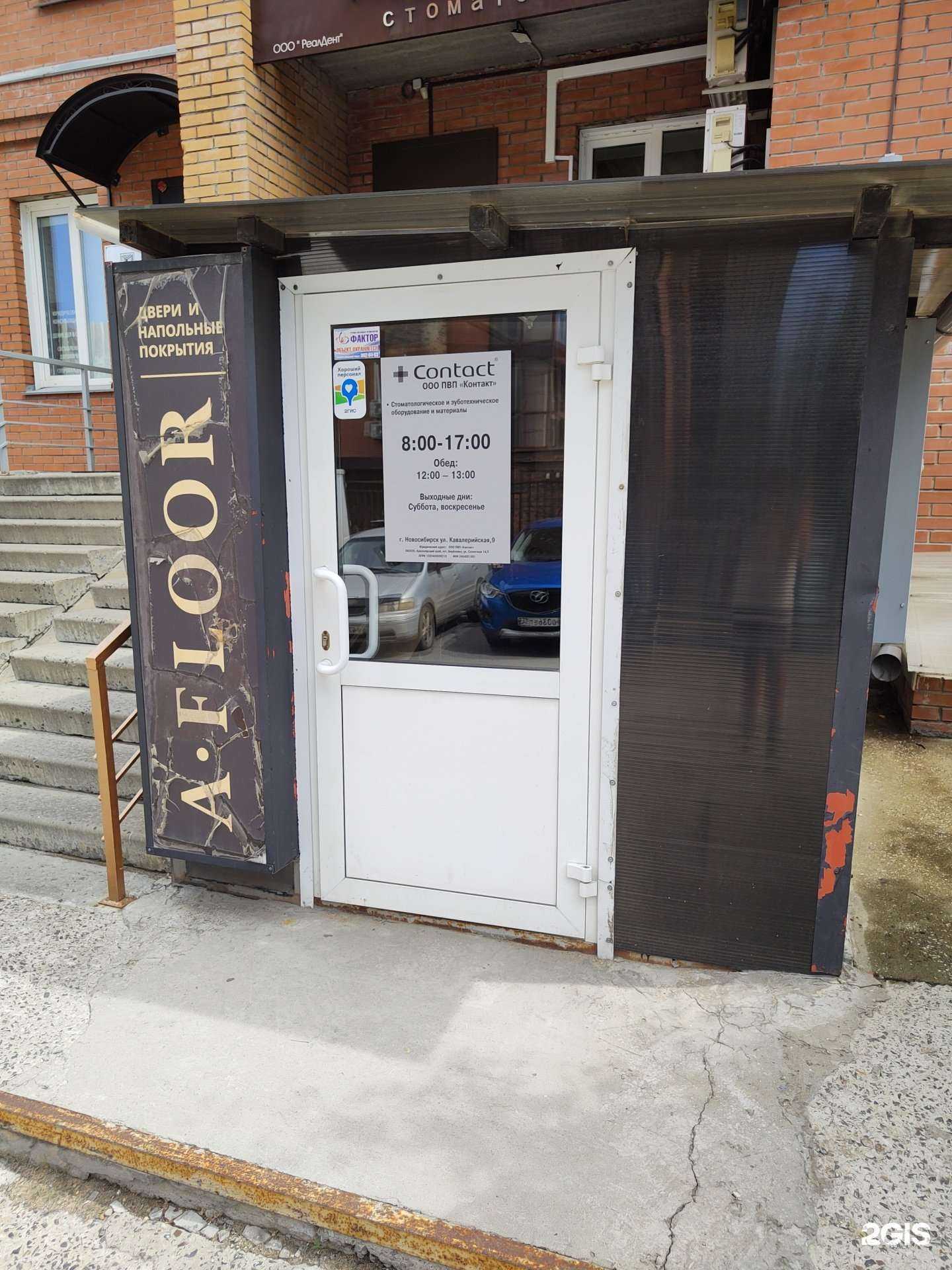 Отзывы на компанию ПВП Контакт в Новосибирске c фото