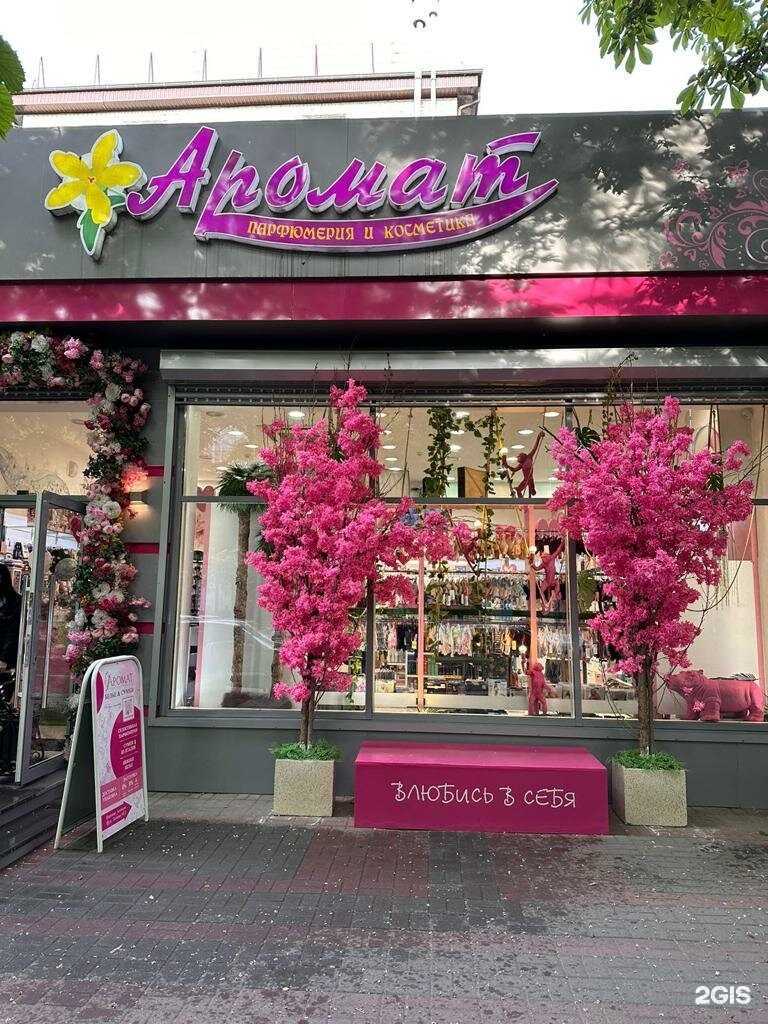 Отзывы на компанию Аромат в г. Черкесск c фото
