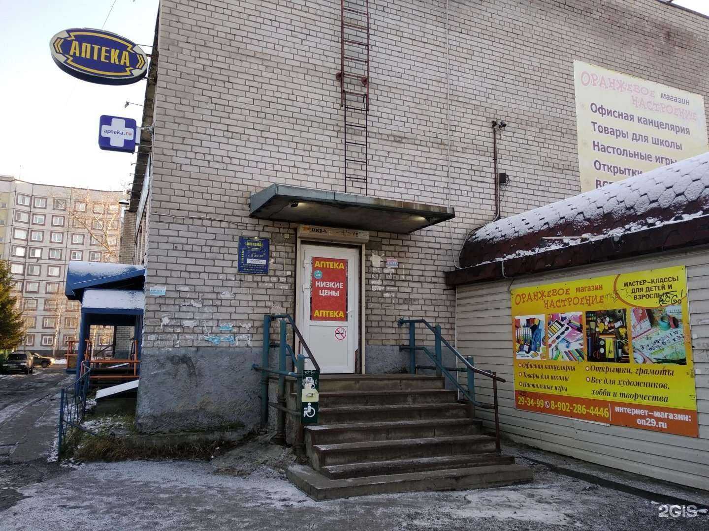 Отзывы на компанию Алоэ-Информ в Архангельске c фото