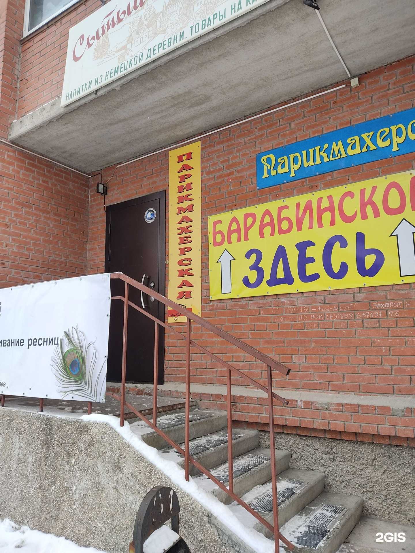 Отзывы на компанию Имидж в г. Новосибирск c фото