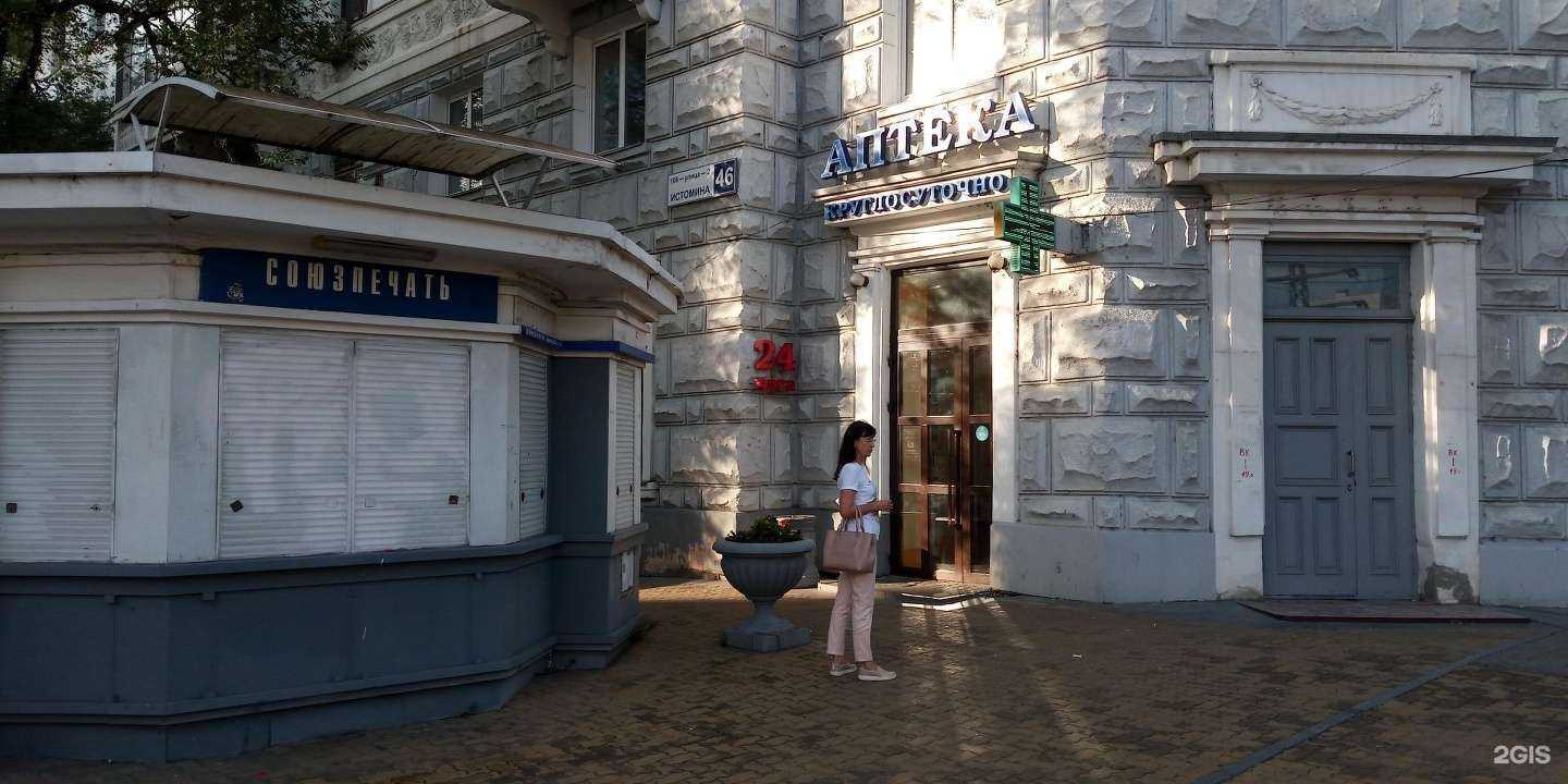 Отзывы на компанию Аптекарь.рф в Хабаровске c фото