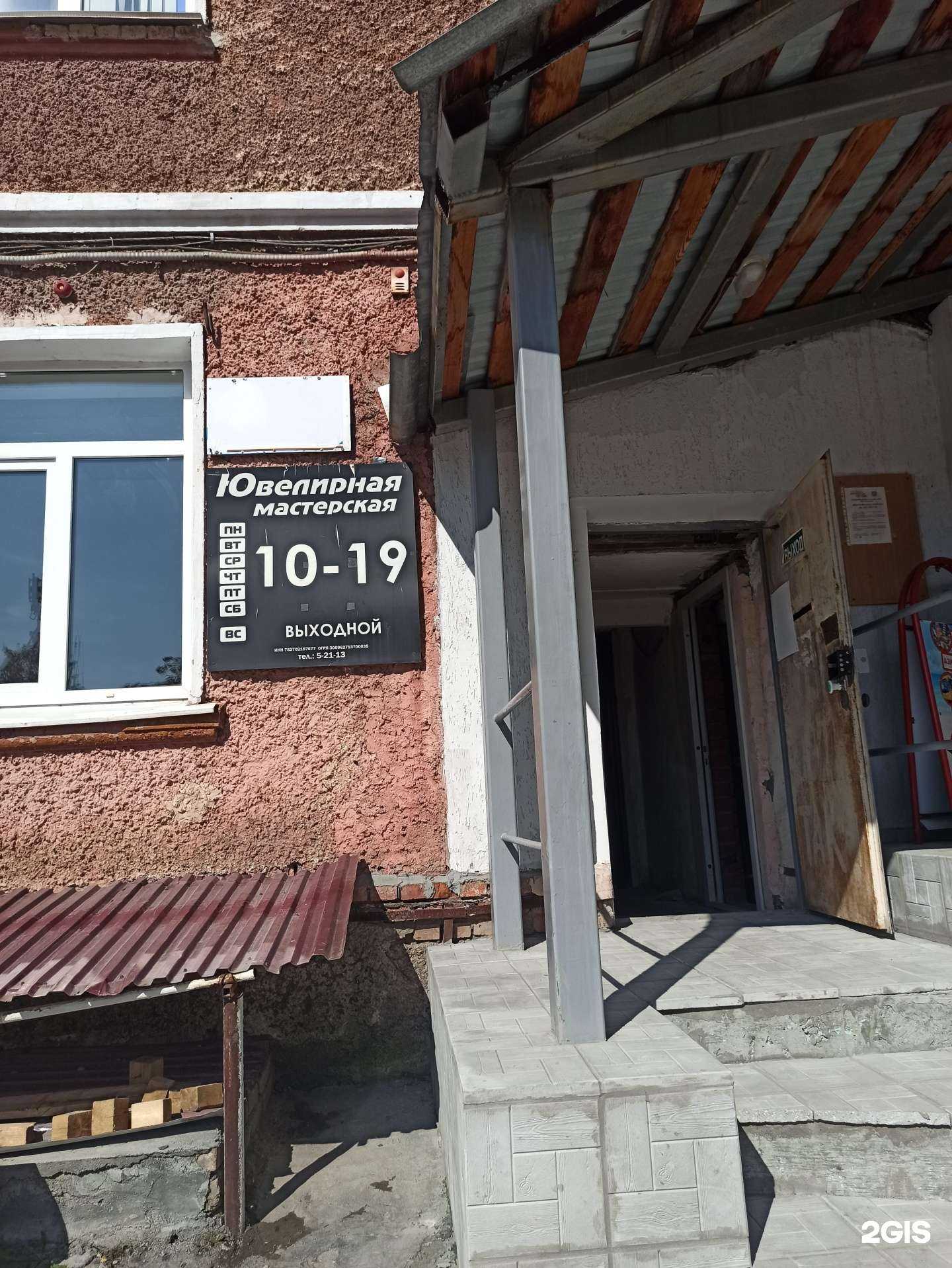 Отзывы на компанию Ювелирная мастерская в Ревде c фото