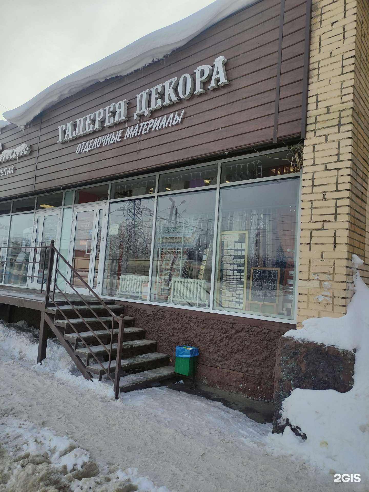 Отзывы на компанию Галерея Декора в г. Коломна c фото