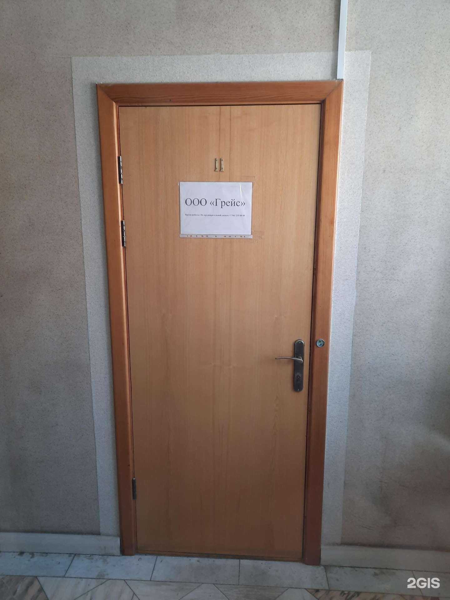 Отзывы на компанию Грейс в Новосибирске c фото