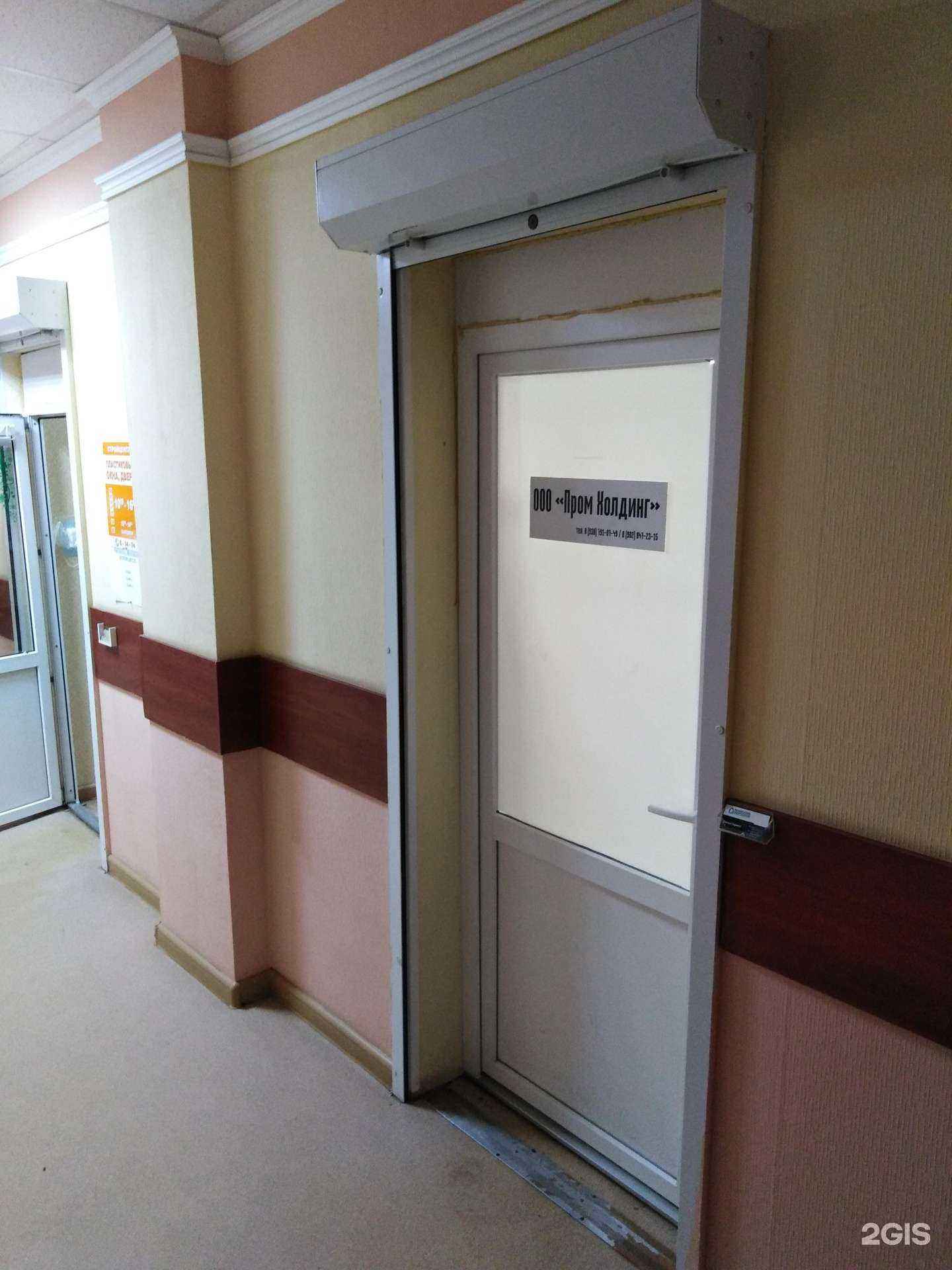 Отзывы на компанию Пром холдинг в г. Новомосковск c фото