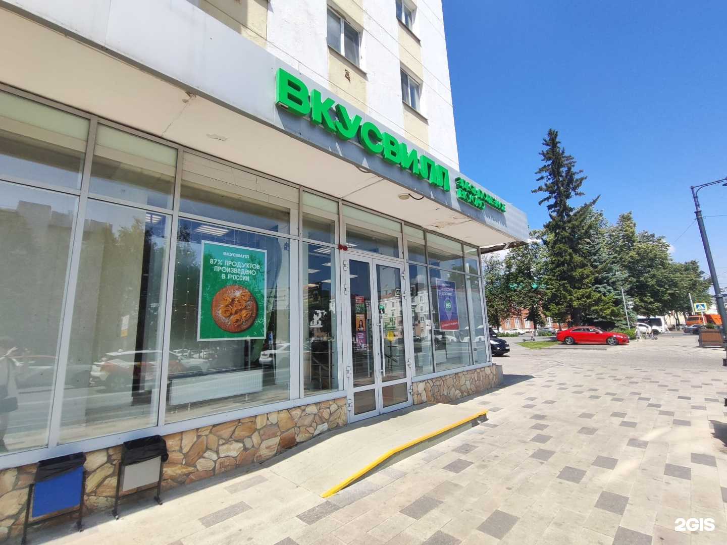 Отзывы на компанию ЭкоПросто в Уфе c фото