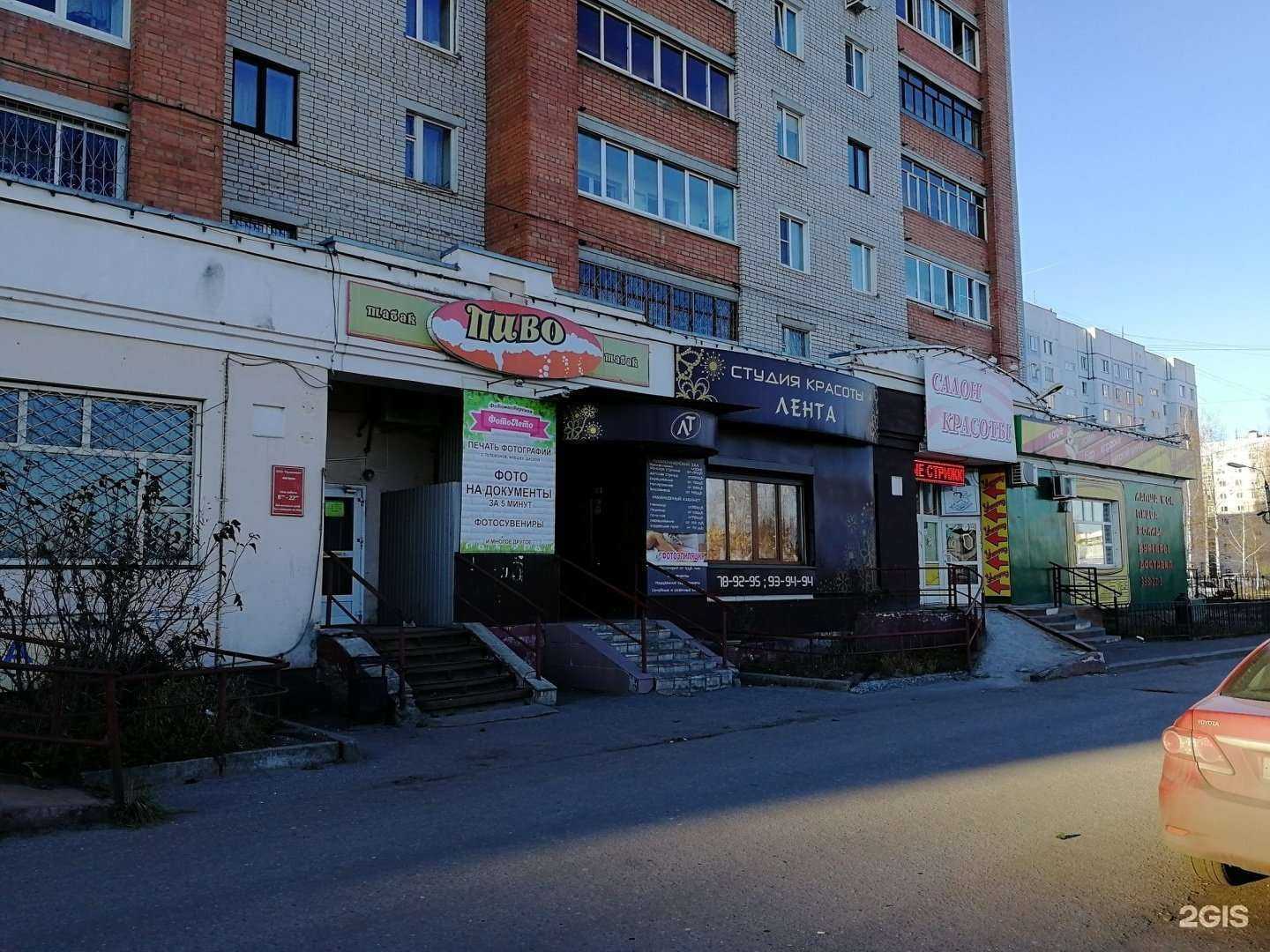 Отзывы на компанию Лента в Ярославле c фото - фотография 2 из 2