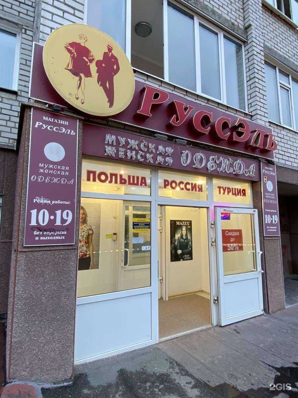 Отзывы на компанию Русс эль в Сургуте c фото