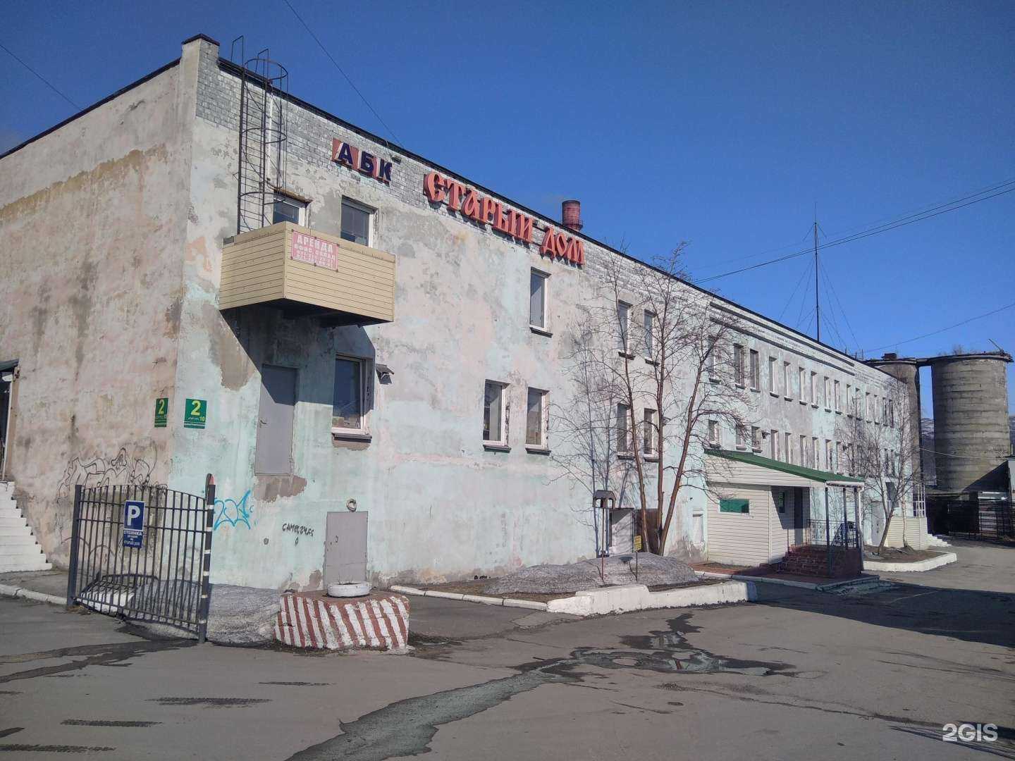 Отзывы на компанию Десятка в Мурманске c фото - фотография 2 из 2