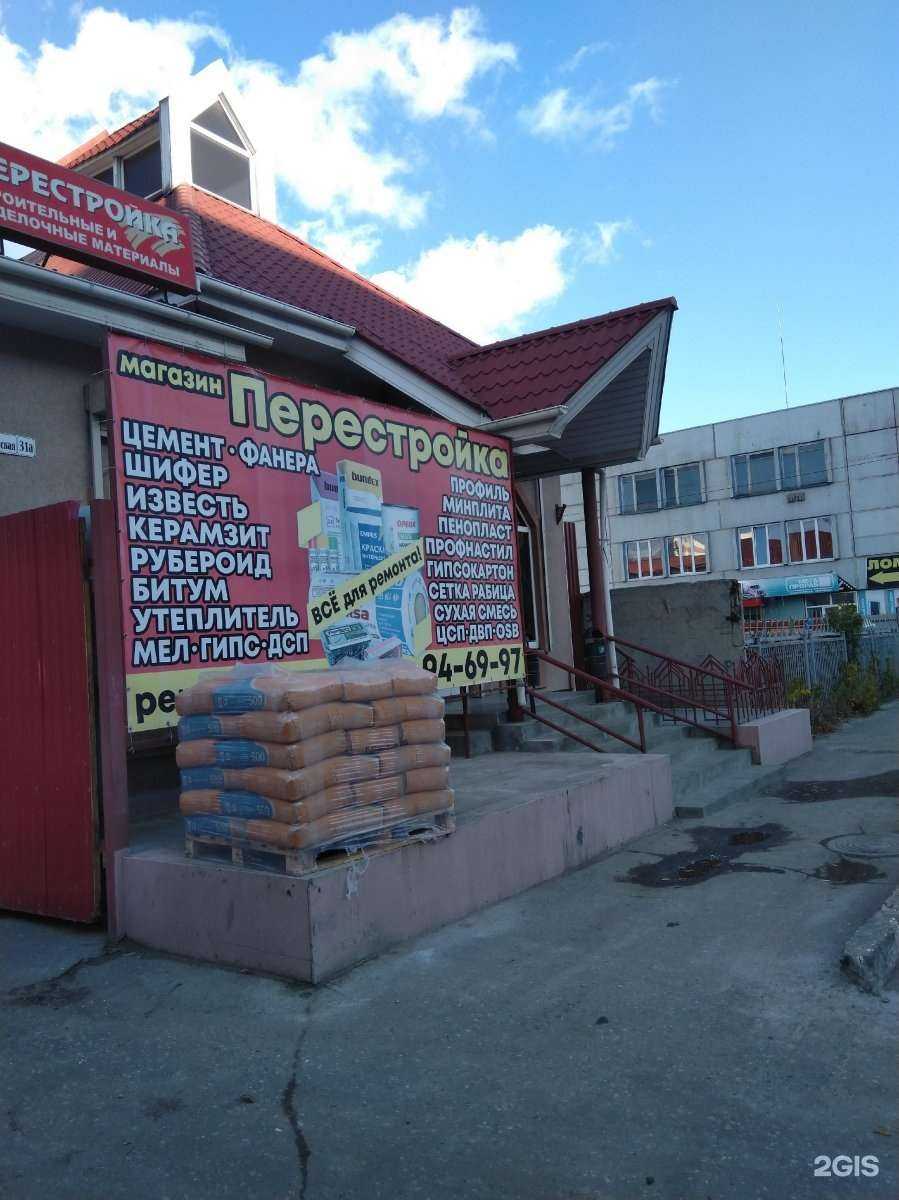 Отзывы на компанию Перестройка в Пензе c фото