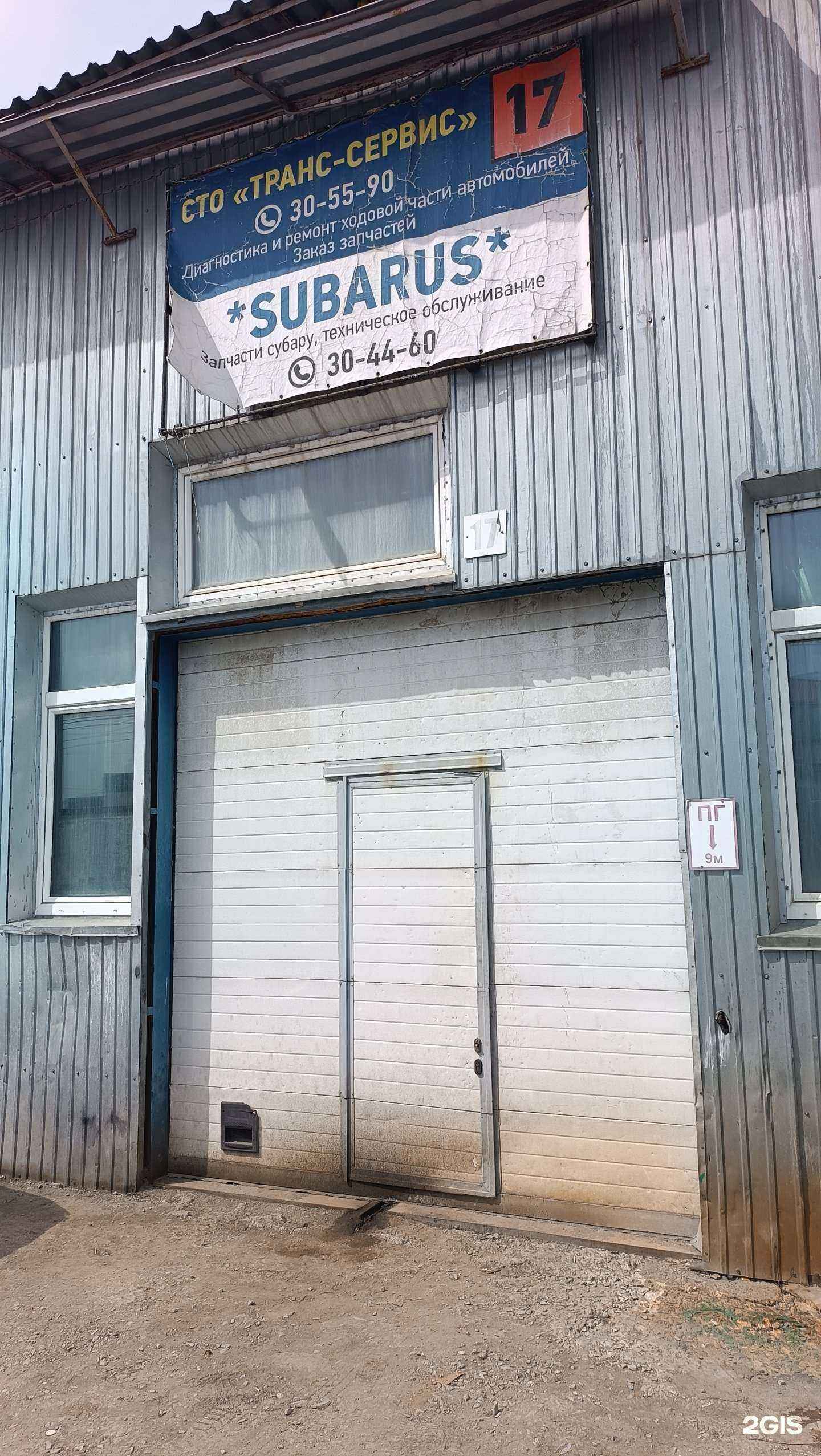 Отзывы на компанию Subarus в Южно-Сахалинске c фото