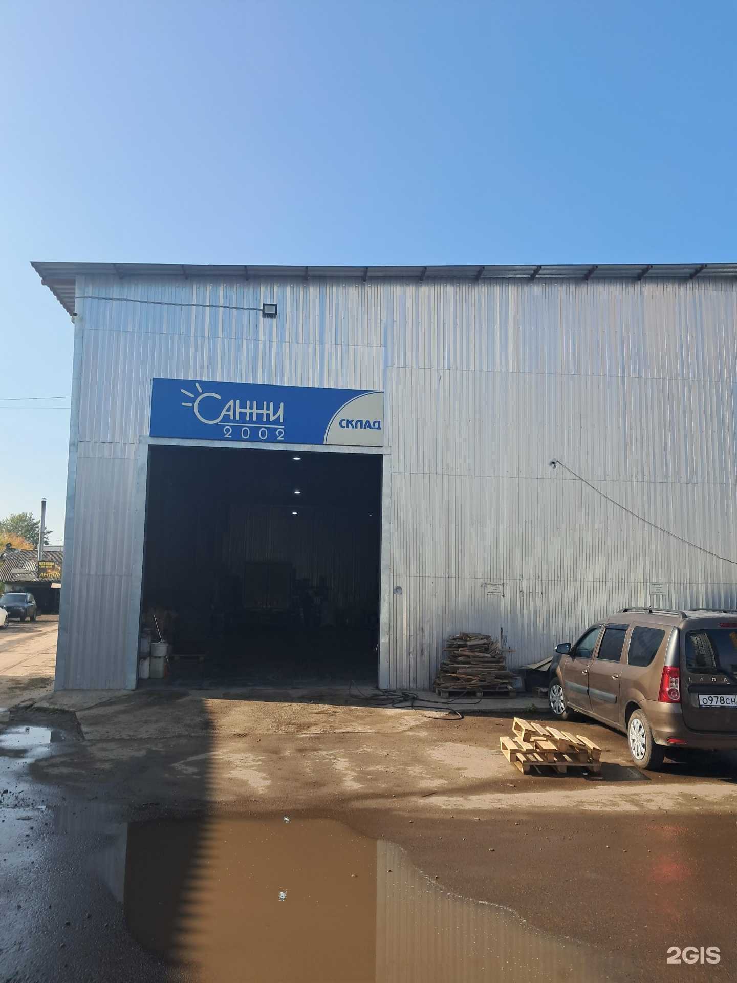 Отзывы на компанию Санни 2002 в Красноярске c фото