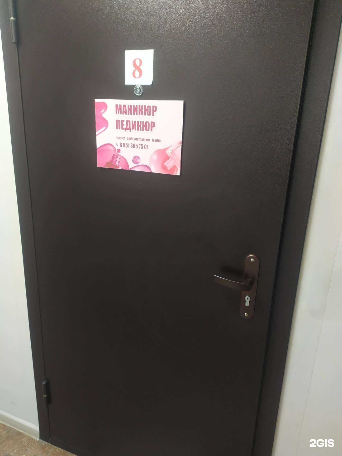 Отзывы на компанию Маникюрный кабинет в г. Искитим c фото