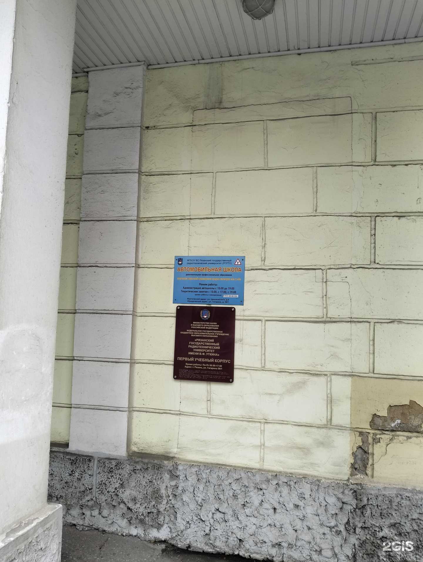 Отзывы на компанию Рязанский государственный радиотехнический университет им. В.Ф. Уткина в Рязани c фото
