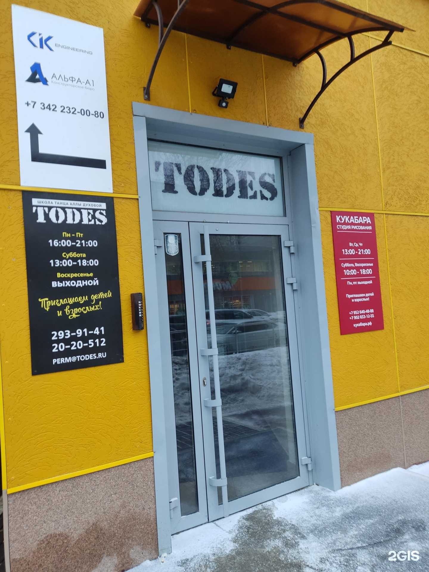 Отзывы на компанию SIS Corporation в г. Пермь c фото